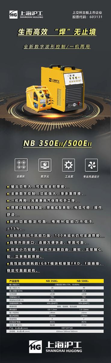 上g冰球突破数字化通用气体；ず窷B-350/500EII