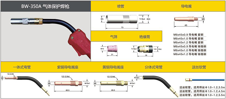 mg冰球突破BW-350A气体；ず盖