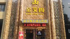 j9国际站山东胶州专卖店