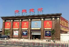 j9国际站潮南专卖店