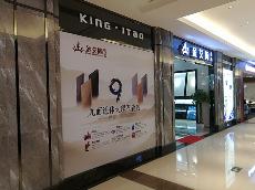 j9国际站四川泸州专卖店