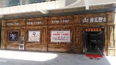 j9国际站湖北黄石专卖店