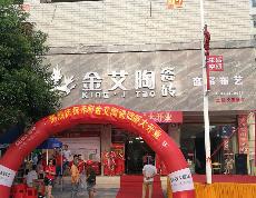 j9国际站湖南耒阳专卖店